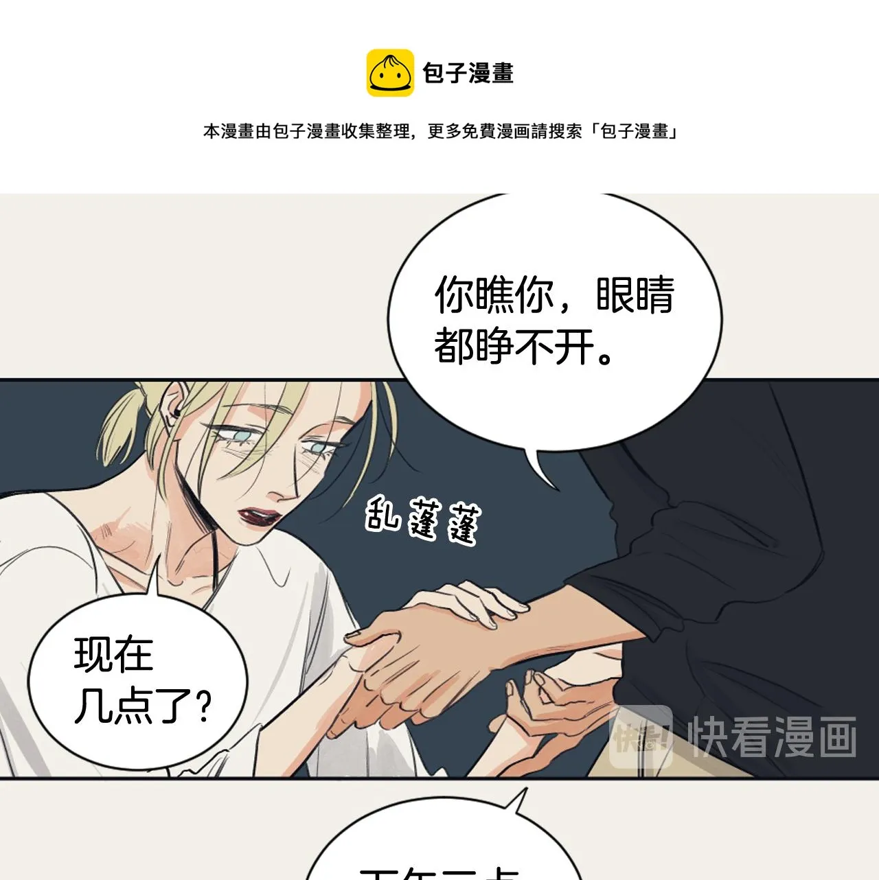 第17话 回忆之痛 第61页