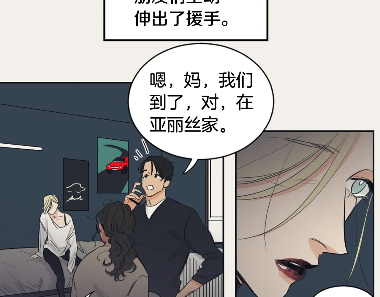 第17话 回忆之痛 第64页