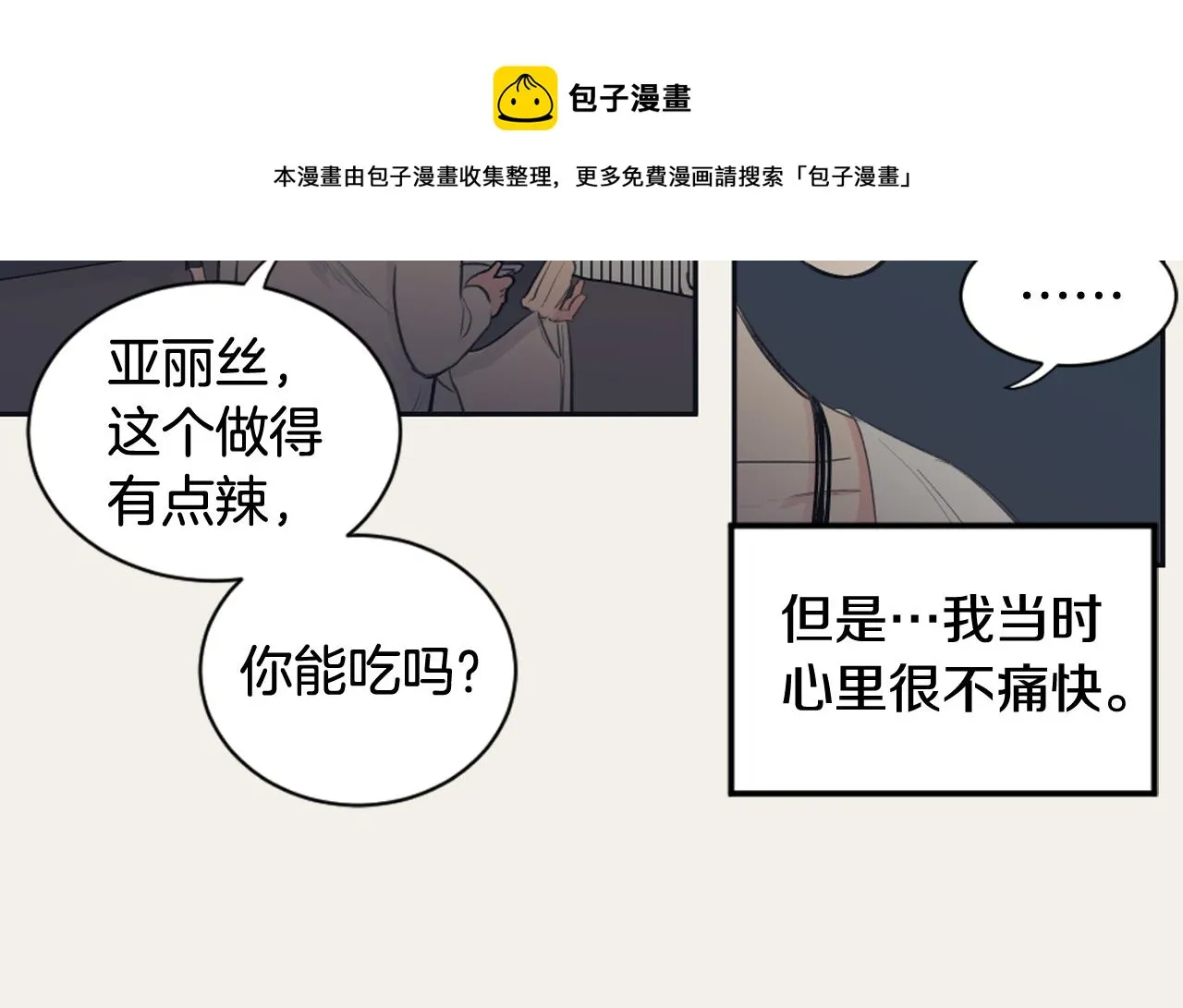 第17话 回忆之痛 第65页