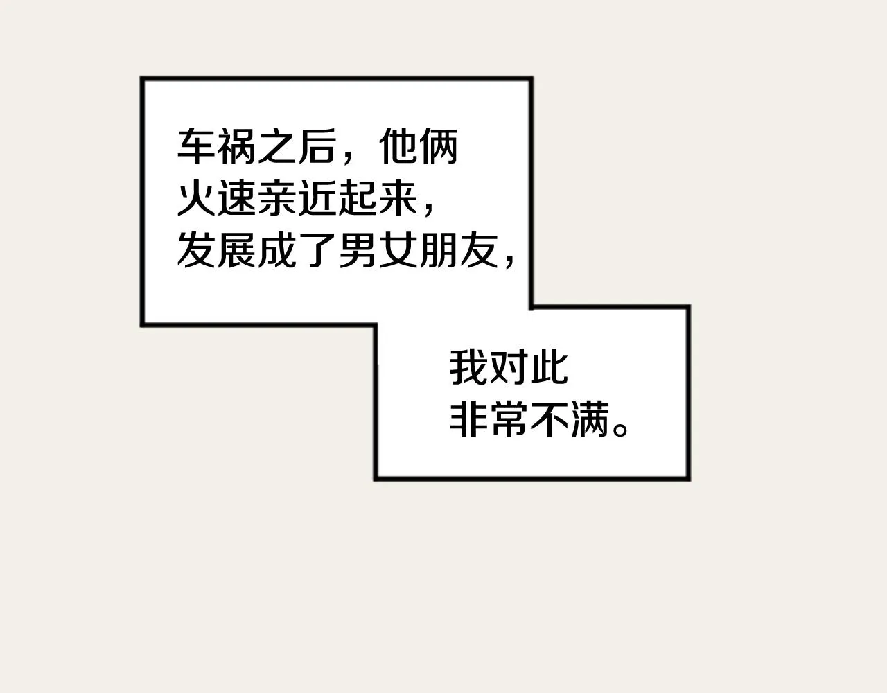 第17话 回忆之痛 第66页