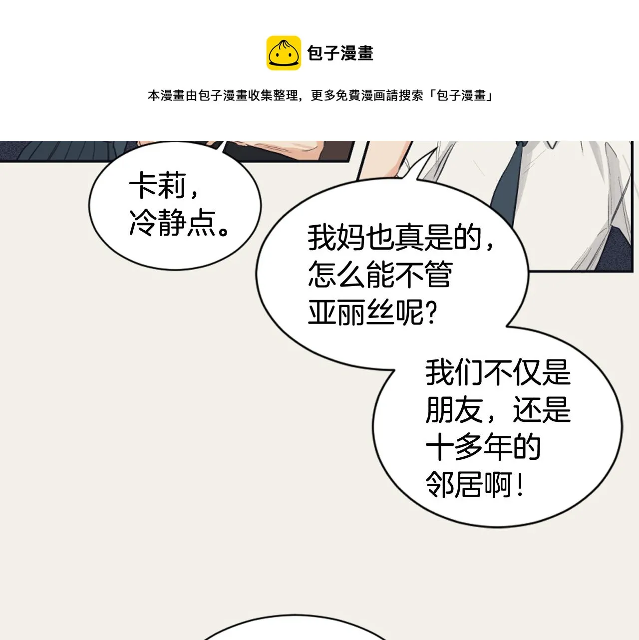 第17话 回忆之痛 第81页