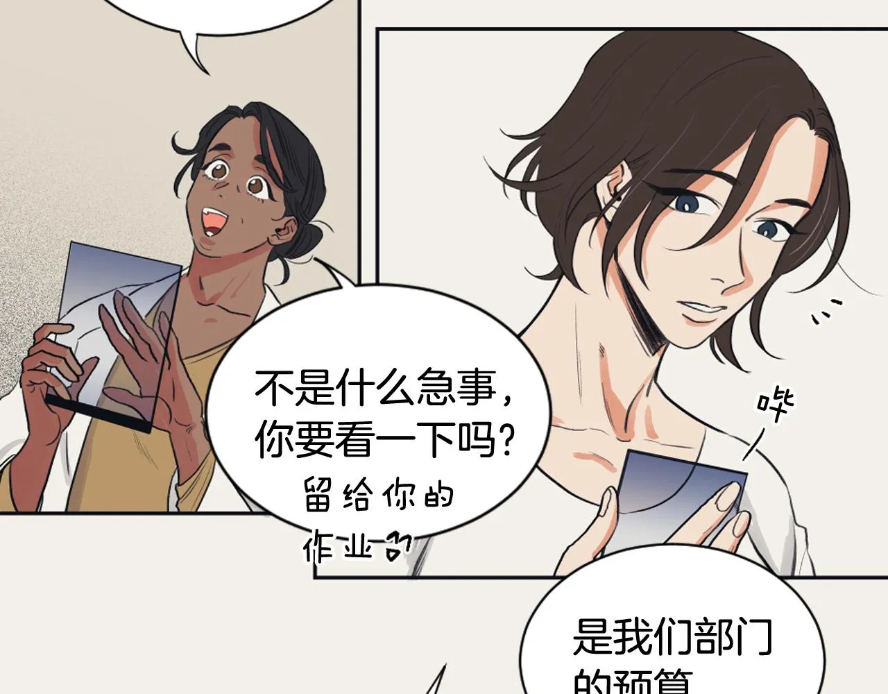 第16话 怀念过去 第15页