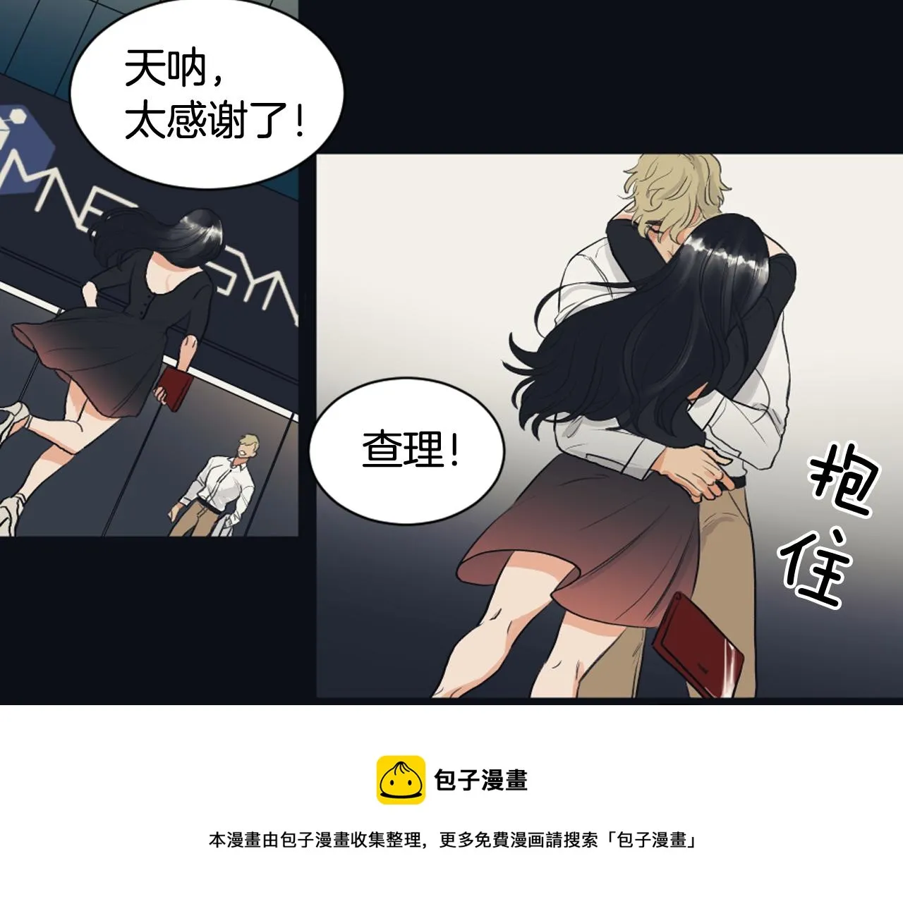 第16话 怀念过去 第49页
