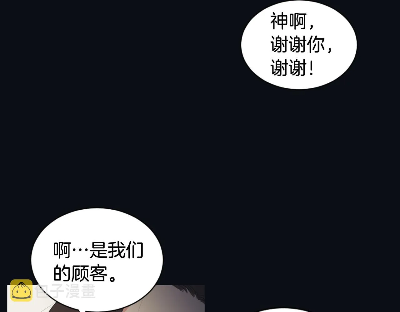 第16话 怀念过去 第50页