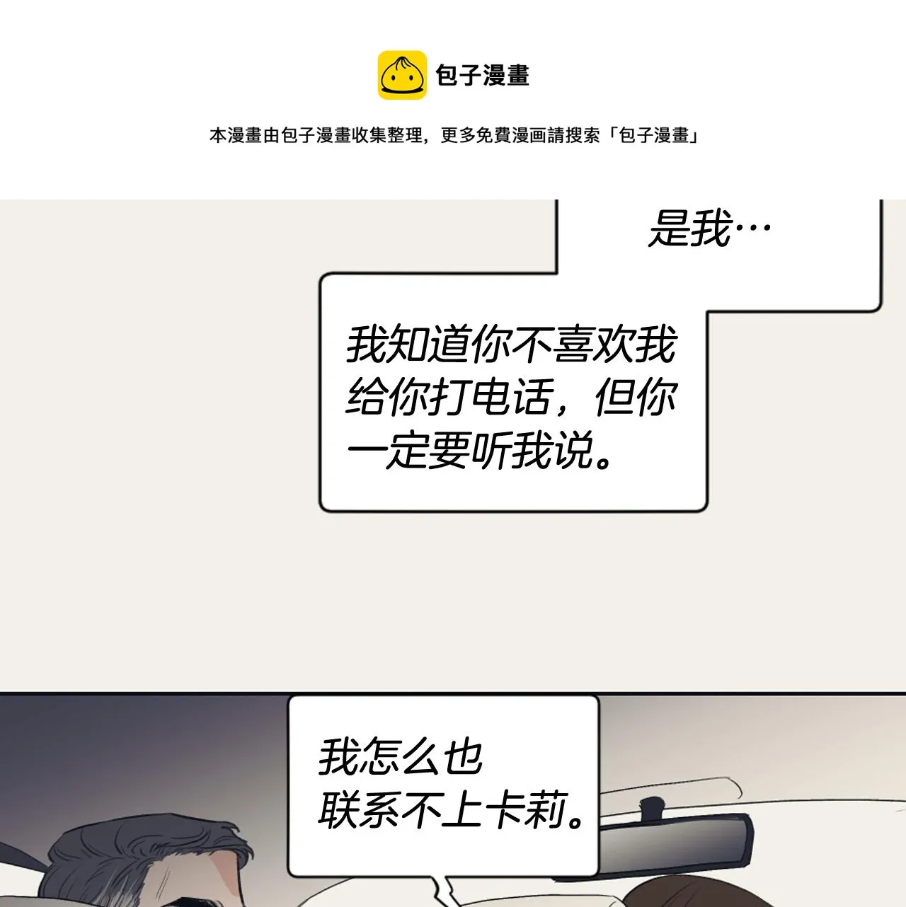 第16话 怀念过去 第65页