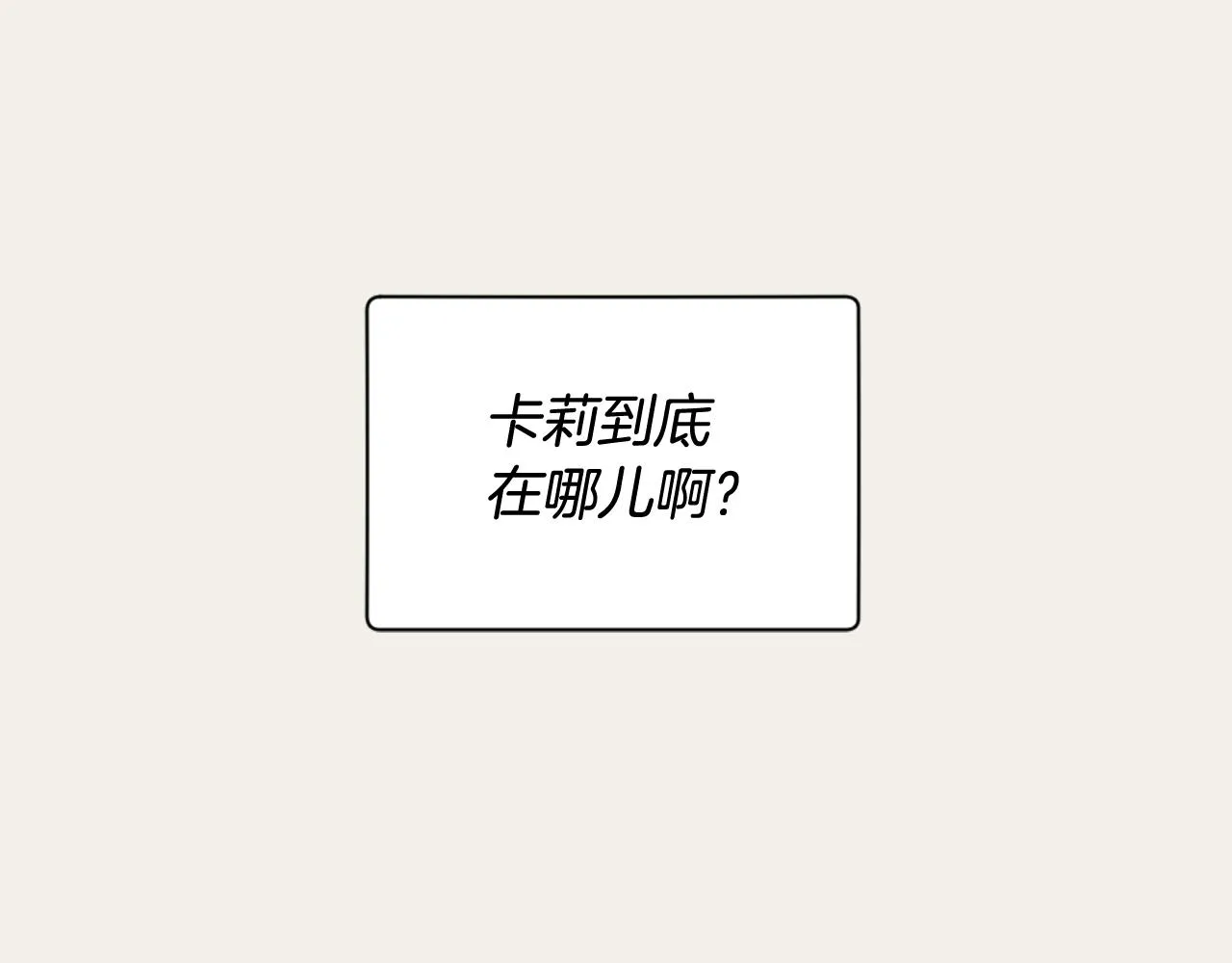 第16话 怀念过去 第67页