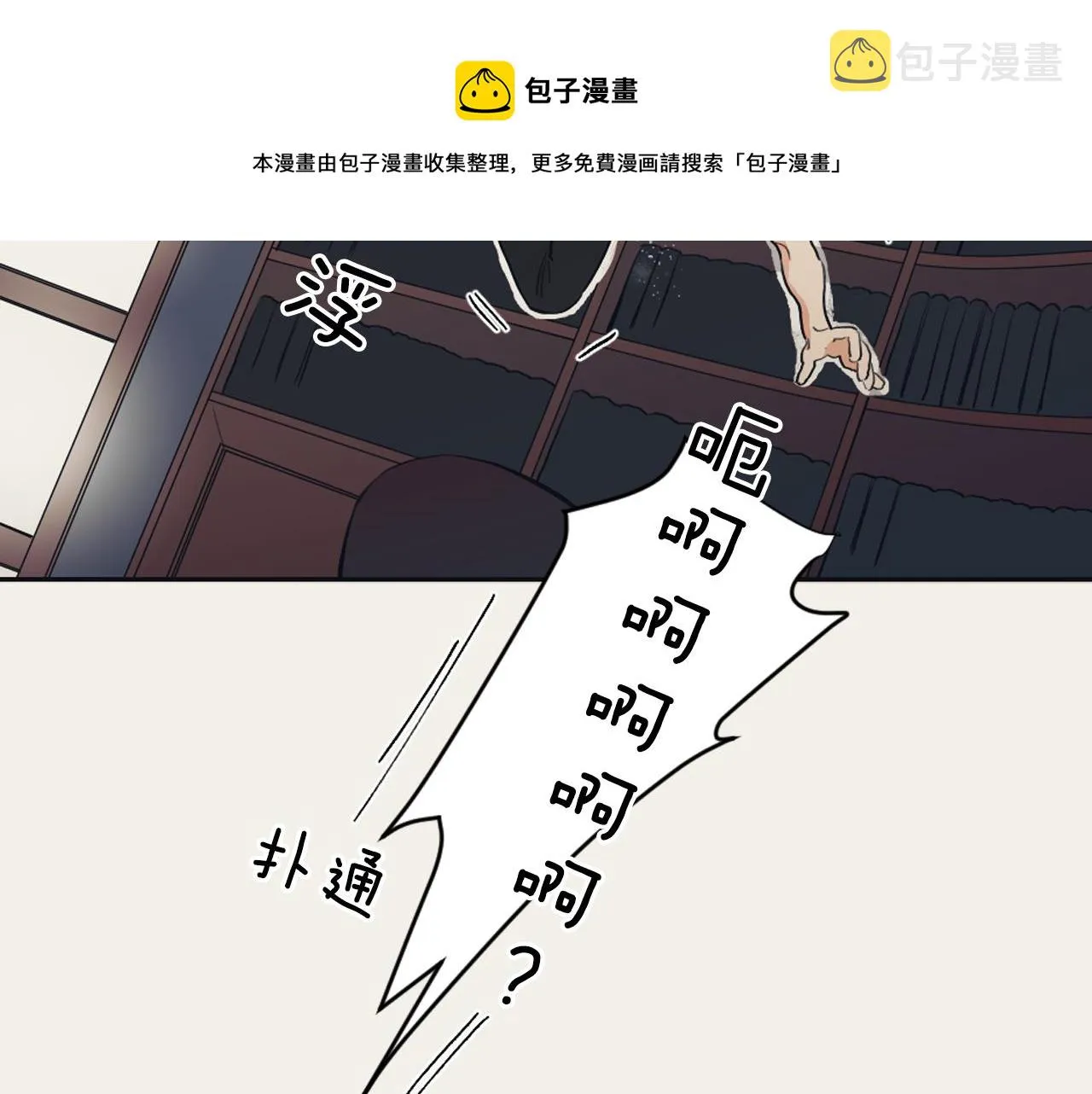 第15话 交个朋友 第9页