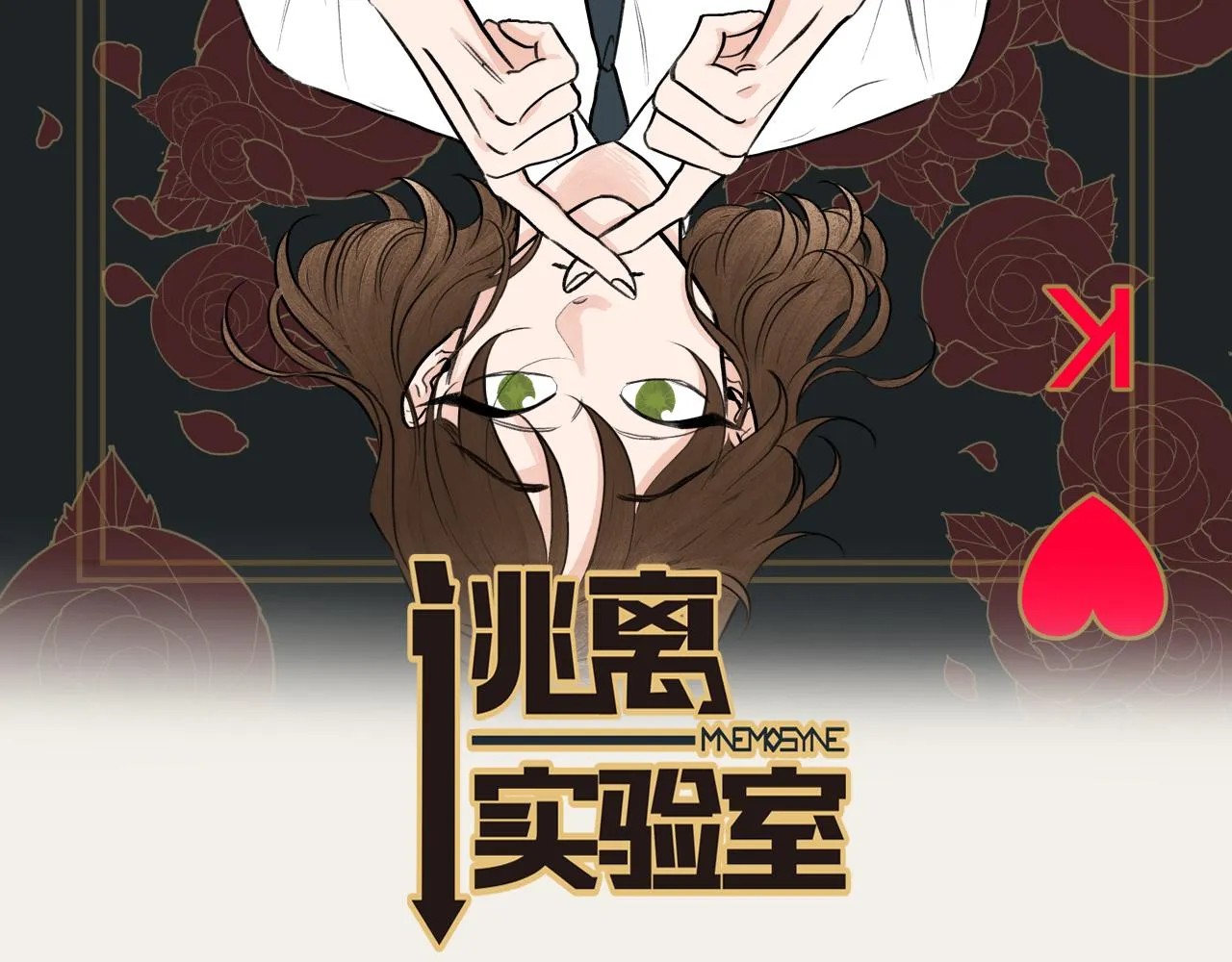 第14话 天才少女逆袭 第2页