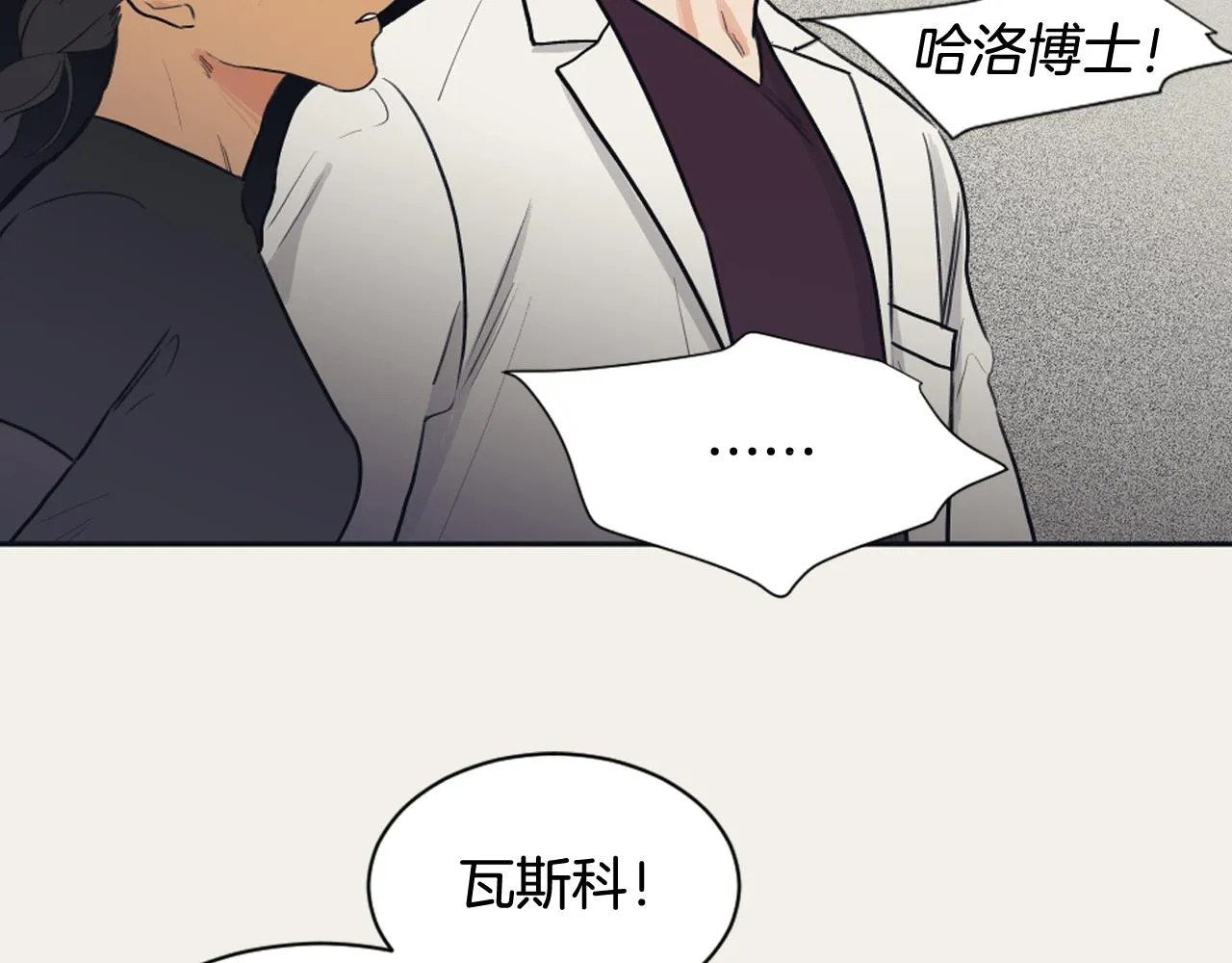 第14话 天才少女逆袭 第8页