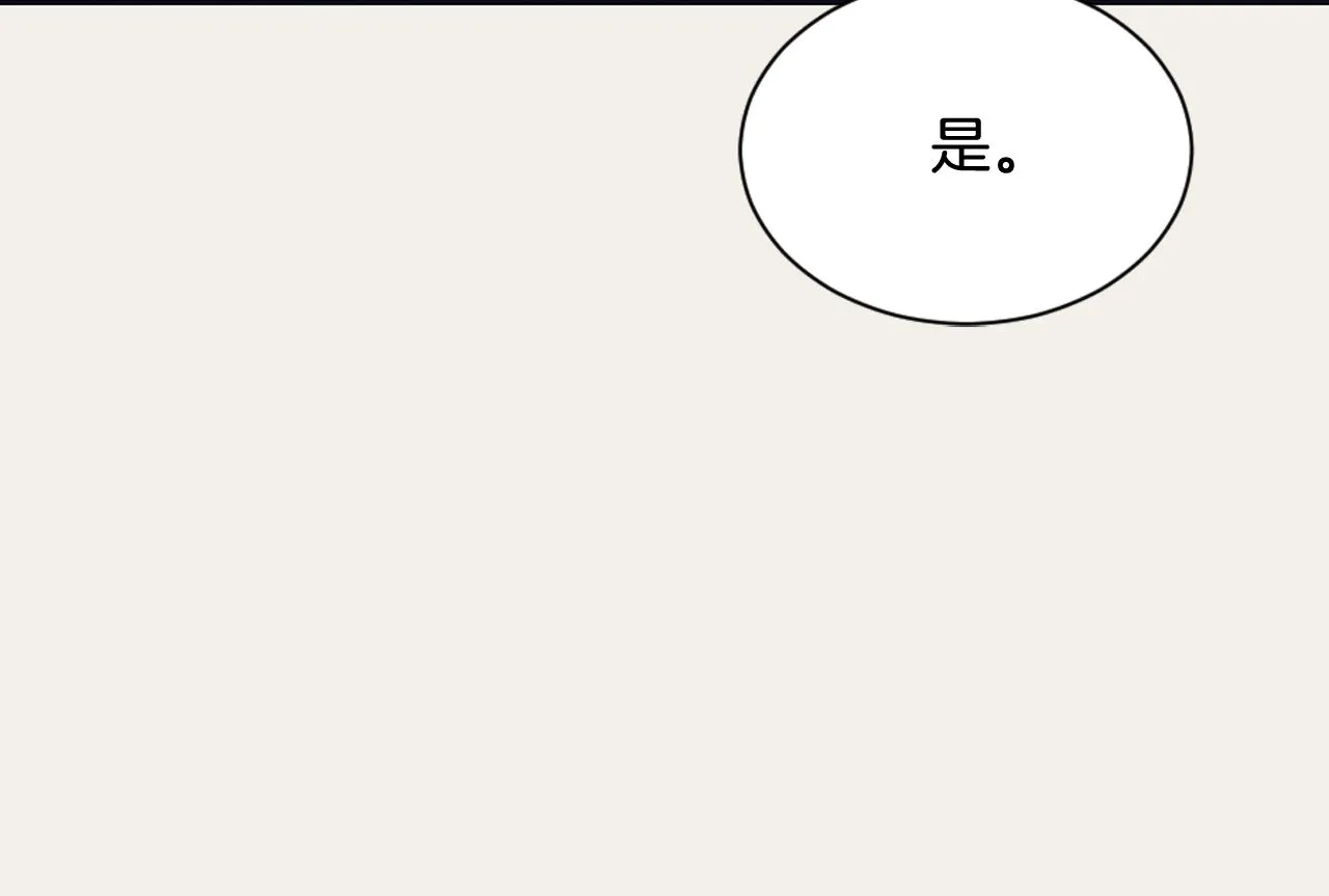 第14话 天才少女逆袭 第10页