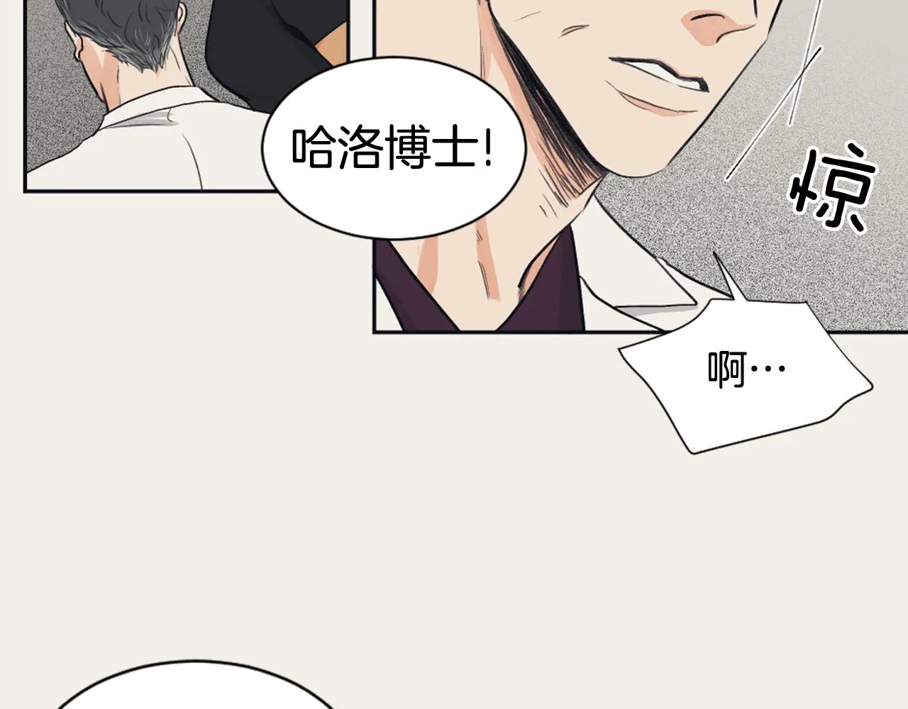 第14话 天才少女逆袭 第12页