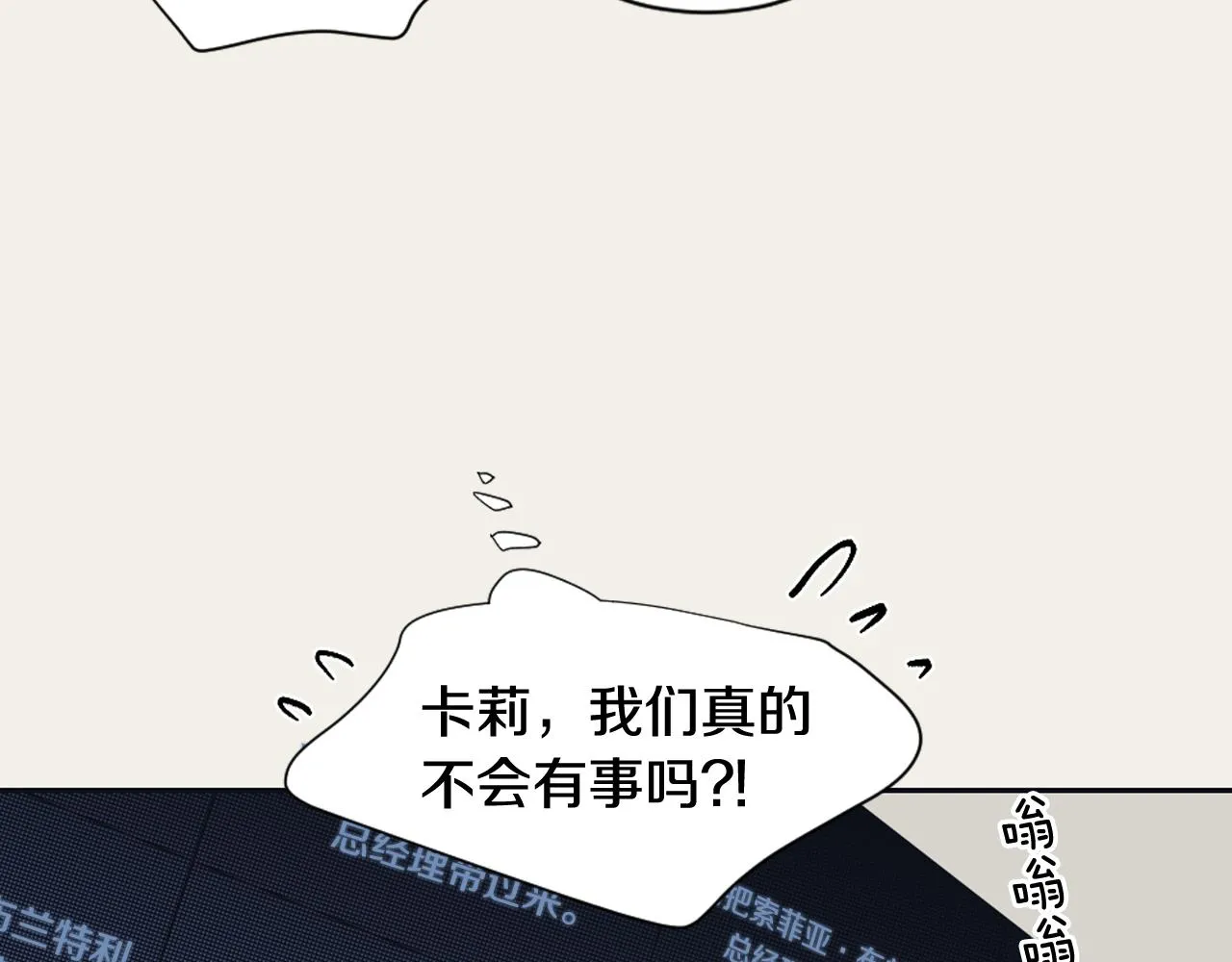 第14话 天才少女逆袭 第20页