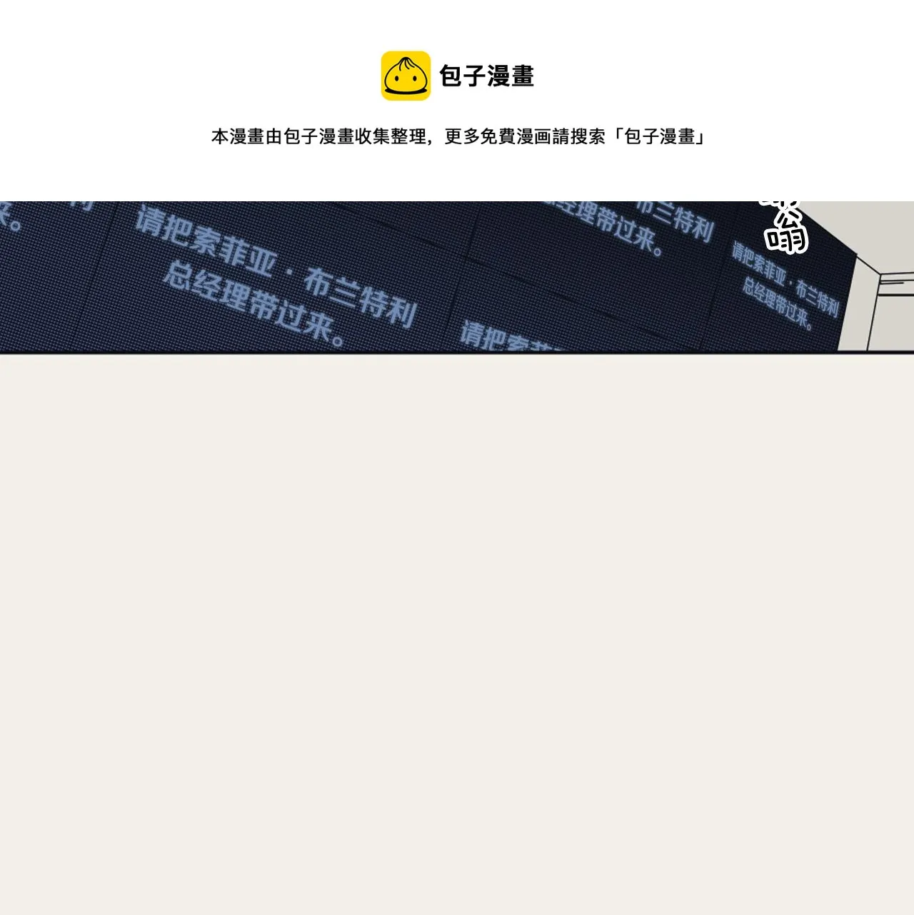 第14话 天才少女逆袭 第21页