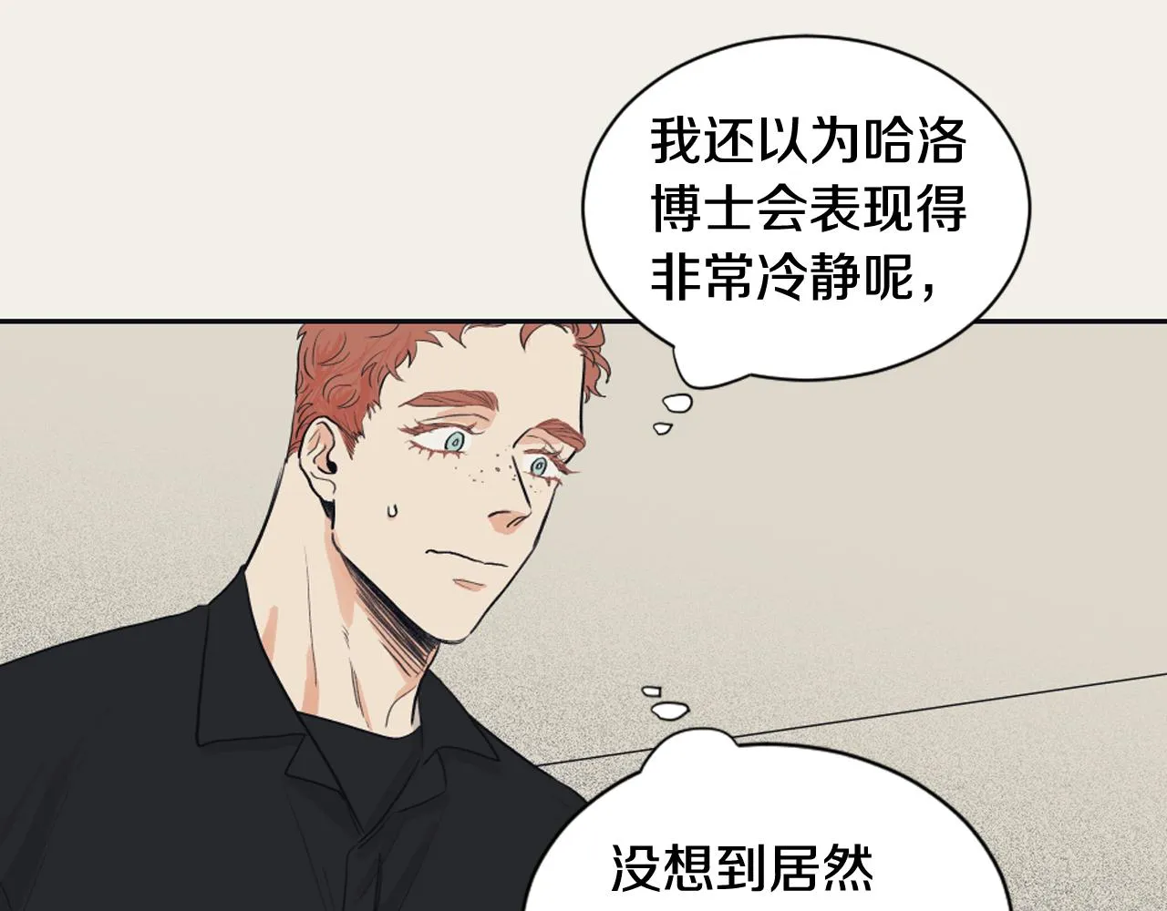 第14话 天才少女逆袭 第28页