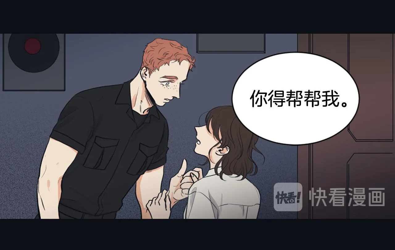 第14话 天才少女逆袭 第31页