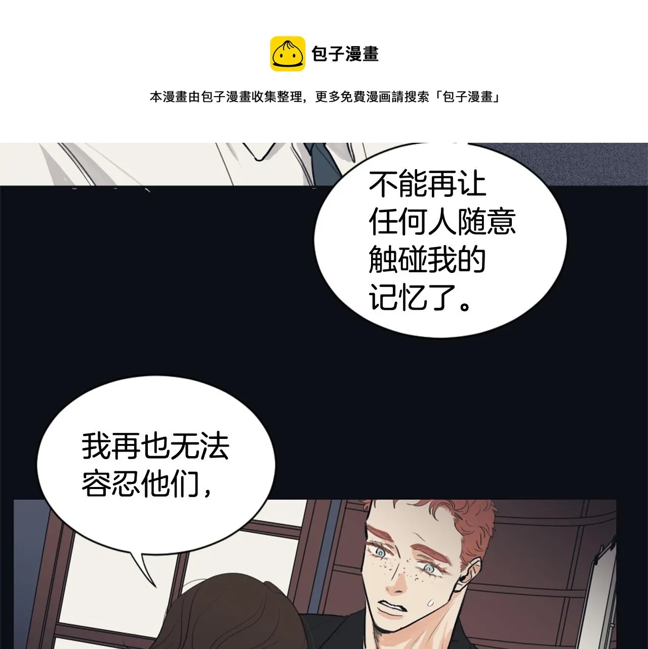 第14话 天才少女逆袭 第33页