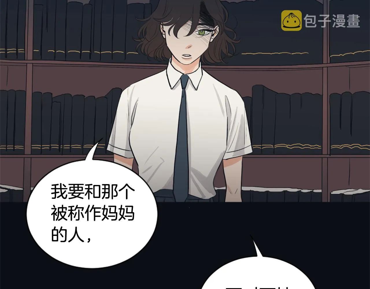 第14话 天才少女逆袭 第36页