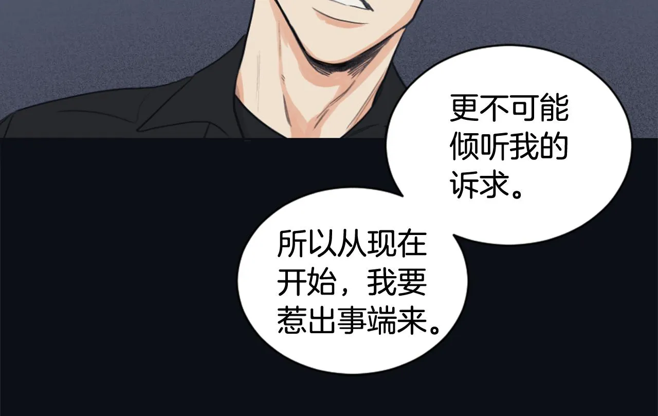 第14话 天才少女逆袭 第38页