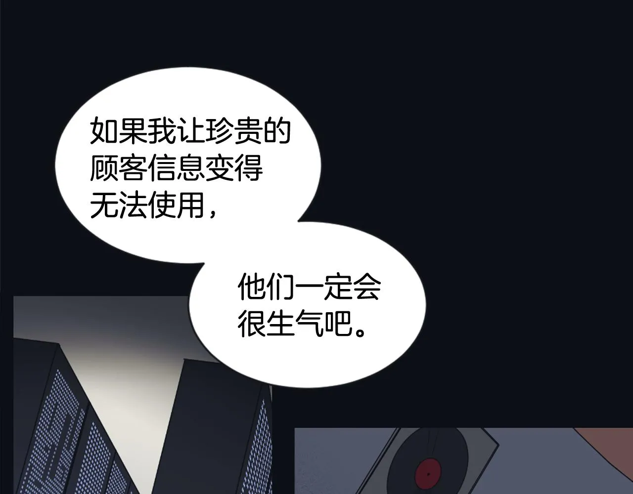 第14话 天才少女逆袭 第39页