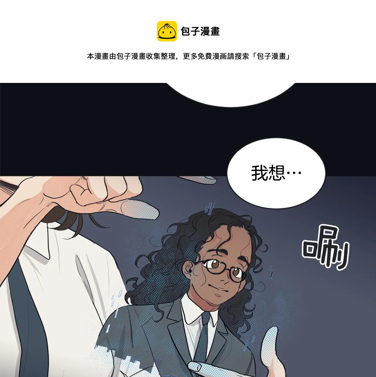 第14话 天才少女逆袭 第41页