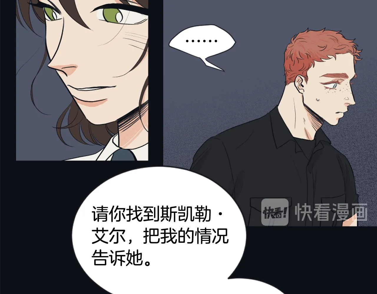 第14话 天才少女逆袭 第43页