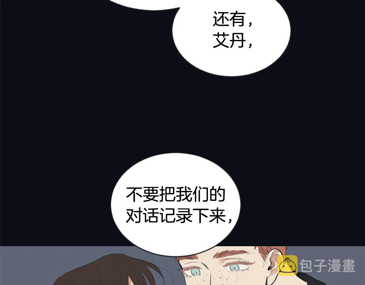 第14话 天才少女逆袭 第44页