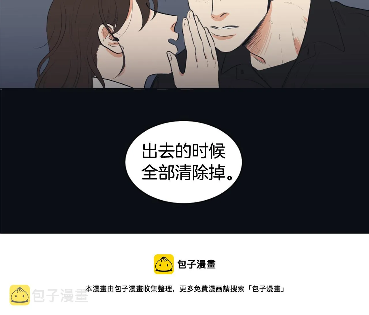 第14话 天才少女逆袭 第45页