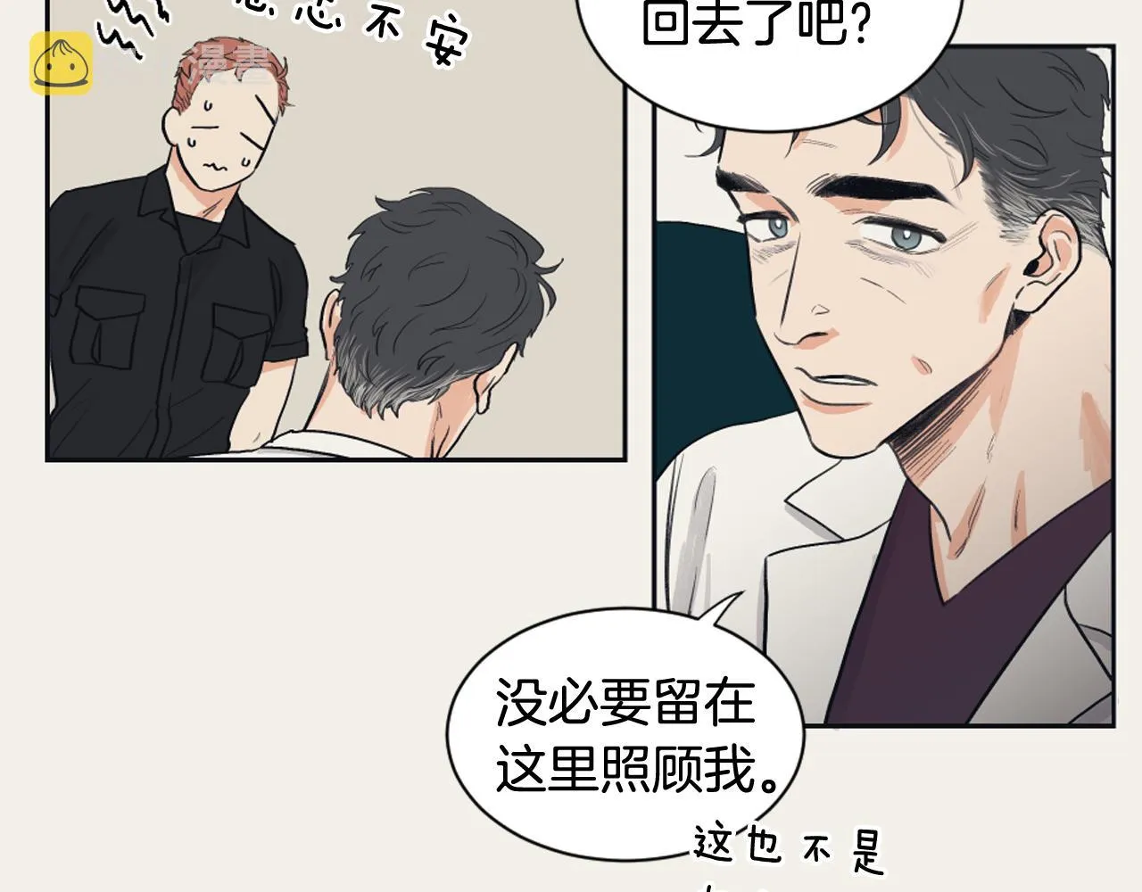 第14话 天才少女逆袭 第47页
