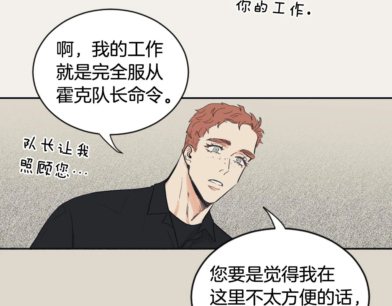 第14话 天才少女逆袭 第48页
