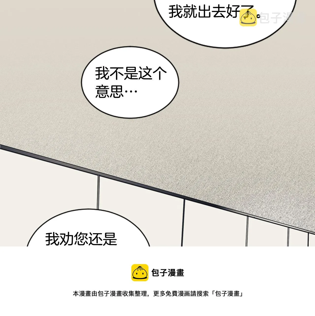 第14话 天才少女逆袭 第49页