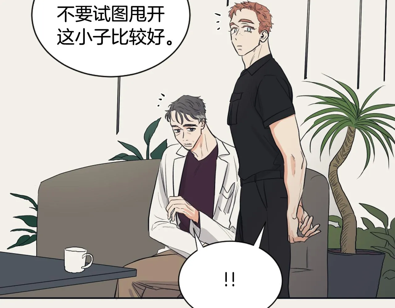 第14话 天才少女逆袭 第50页