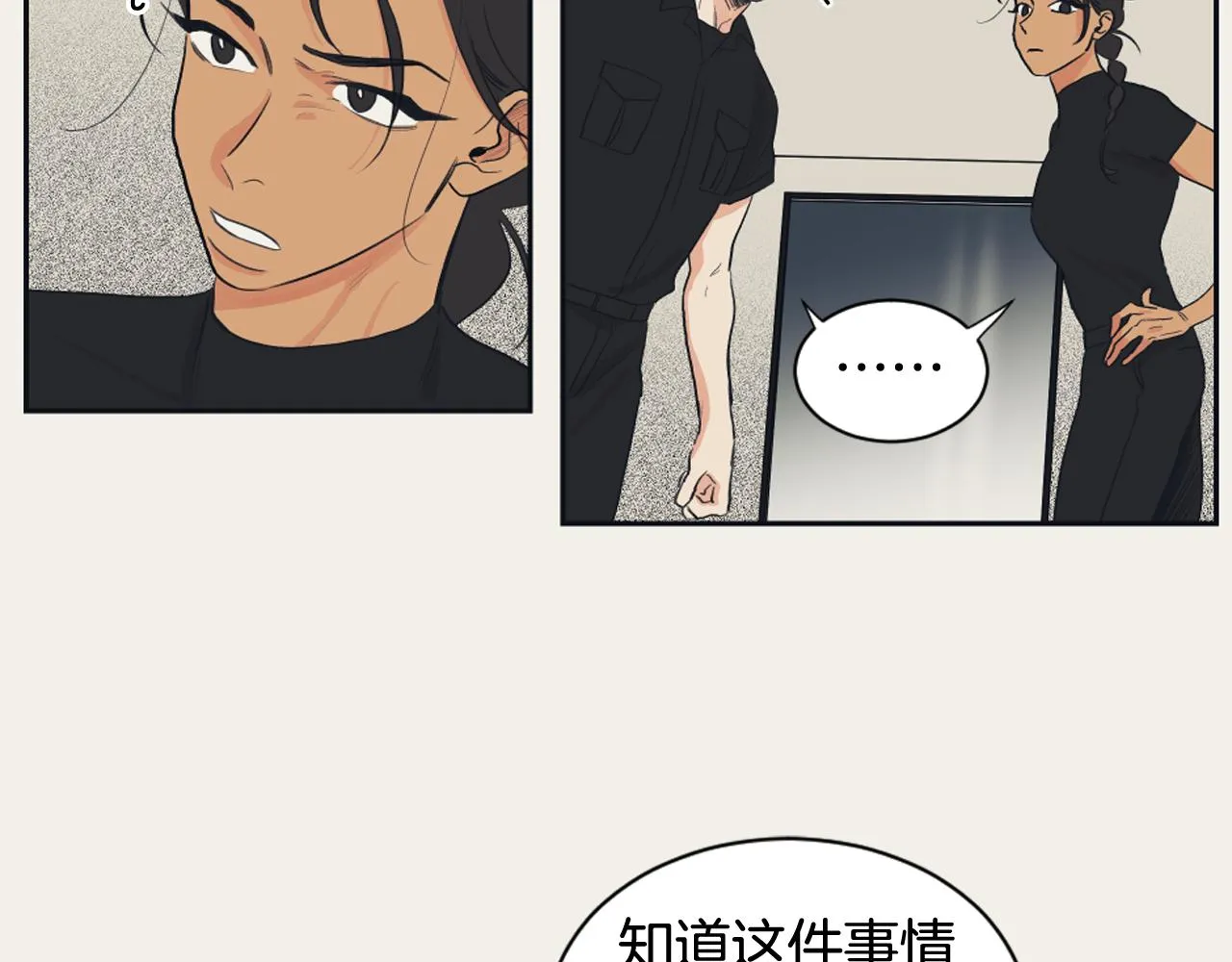 第14话 天才少女逆袭 第56页