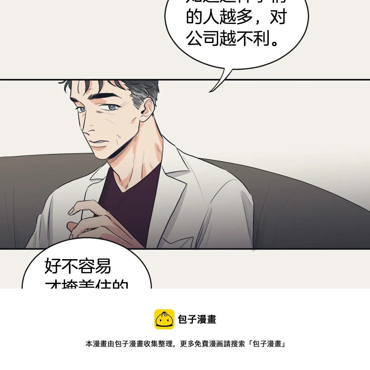 第14话 天才少女逆袭 第57页