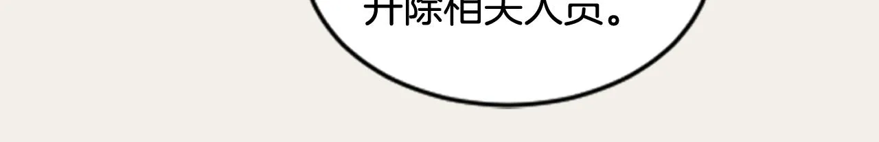 第14话 天才少女逆袭 第60页