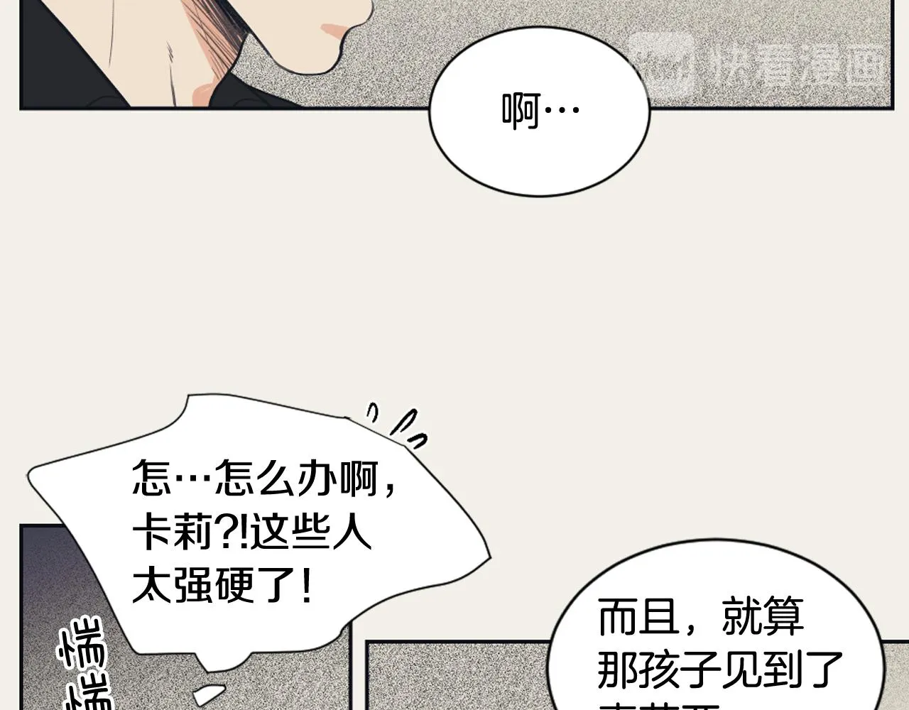 第14话 天才少女逆袭 第62页
