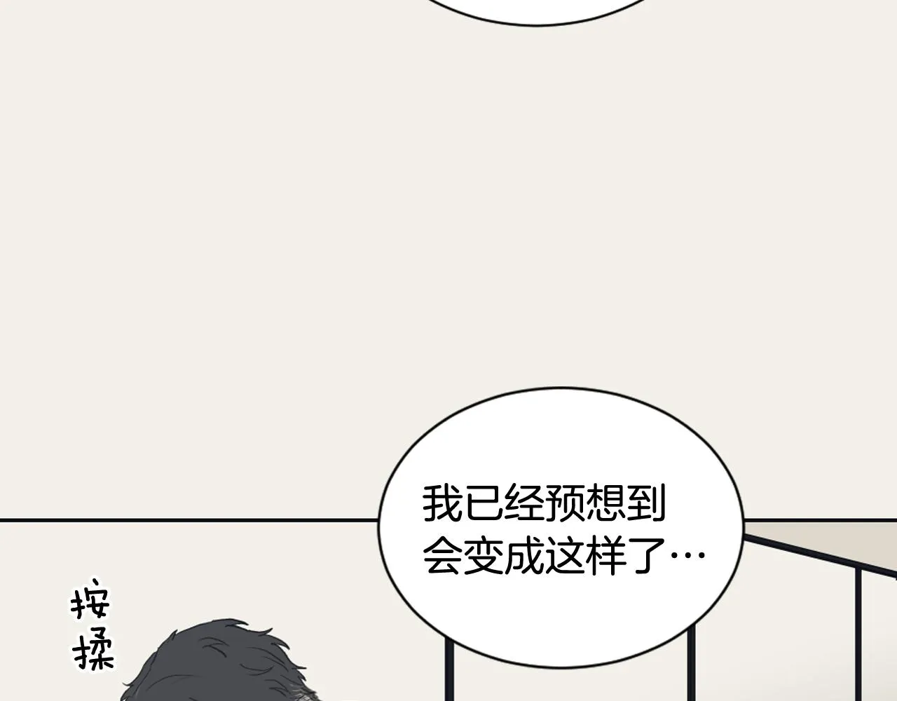 第14话 天才少女逆袭 第64页