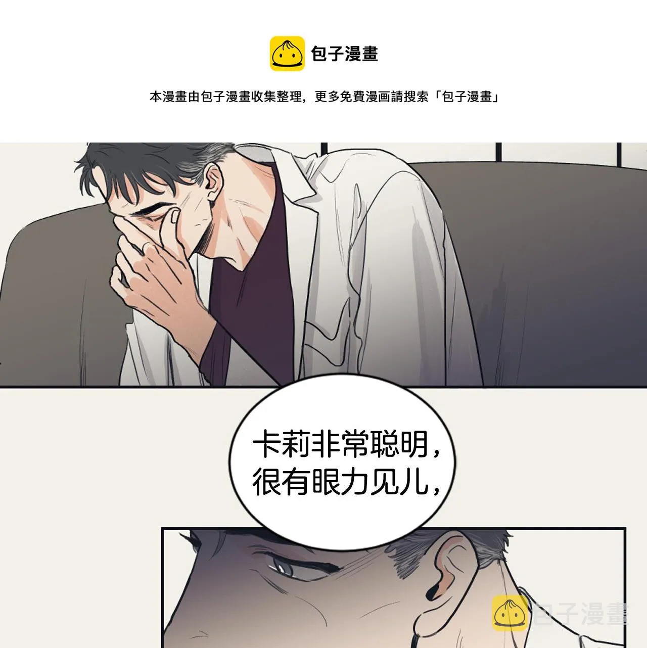 第14话 天才少女逆袭 第65页