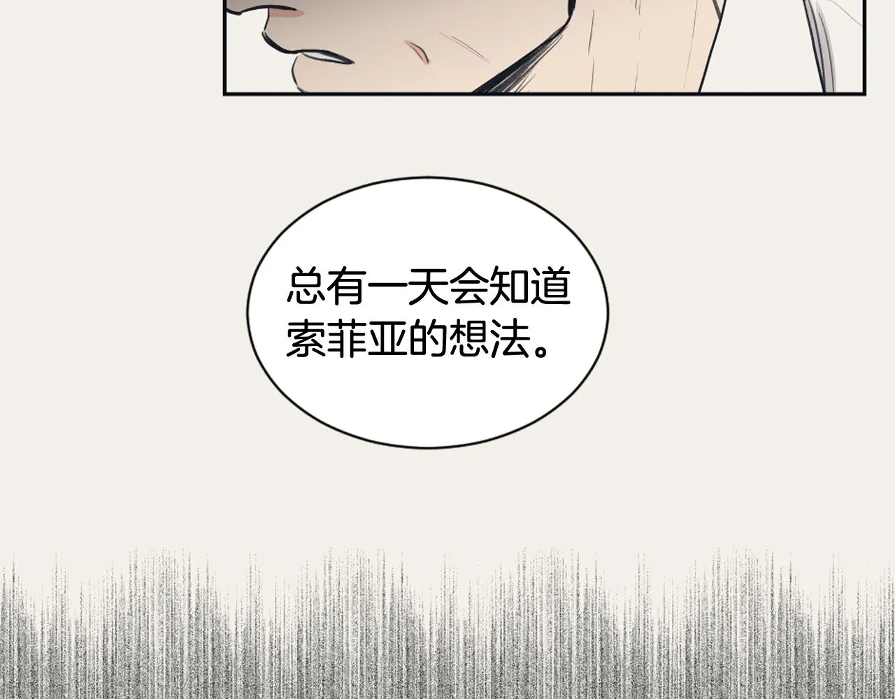 第14话 天才少女逆袭 第66页