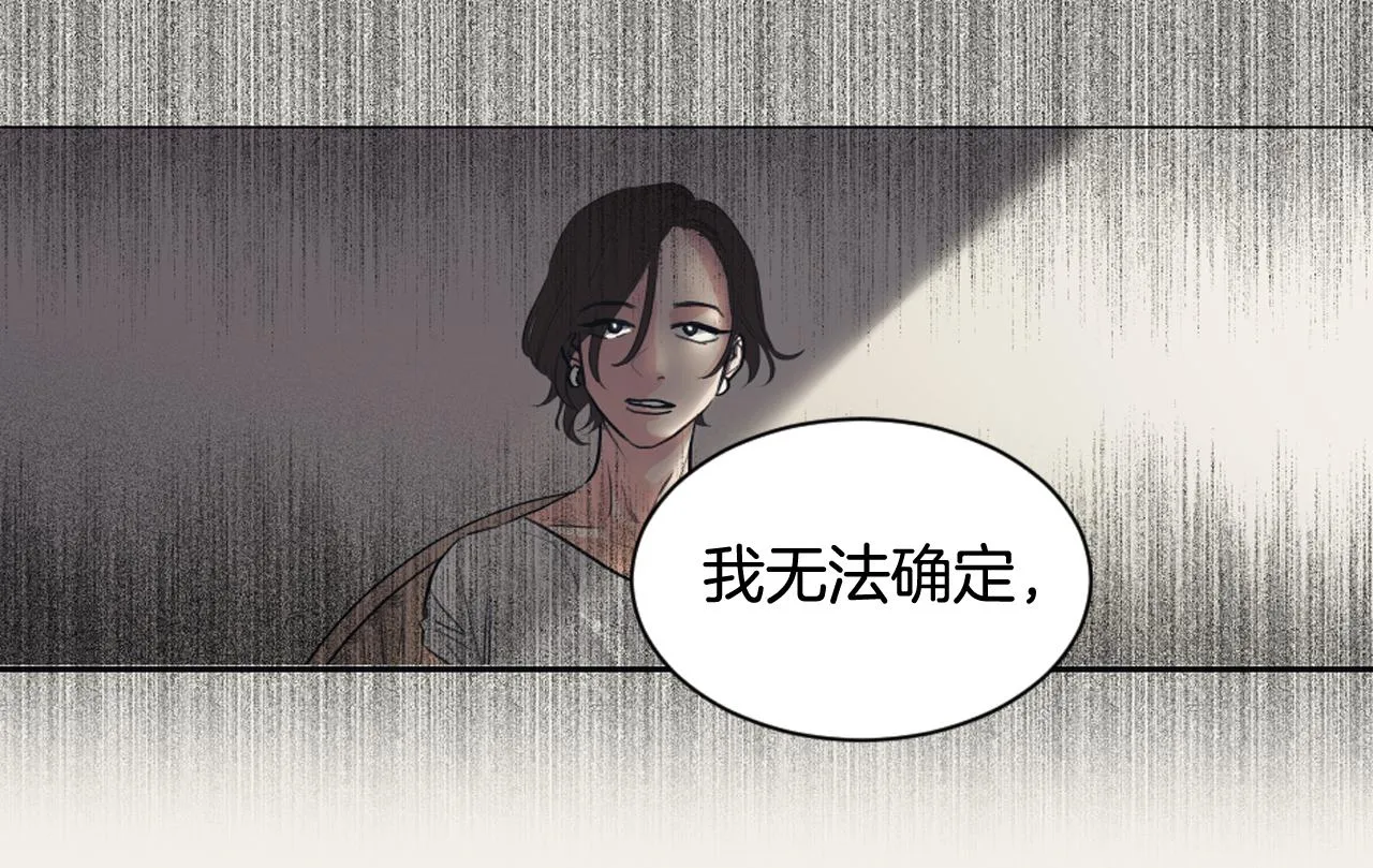 第14话 天才少女逆袭 第67页