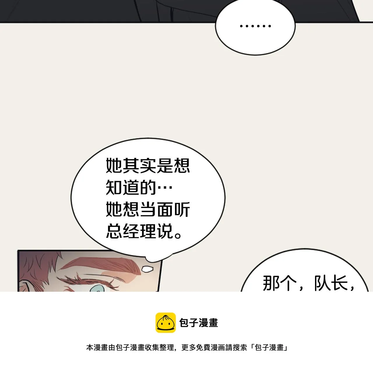 第14话 天才少女逆袭 第69页