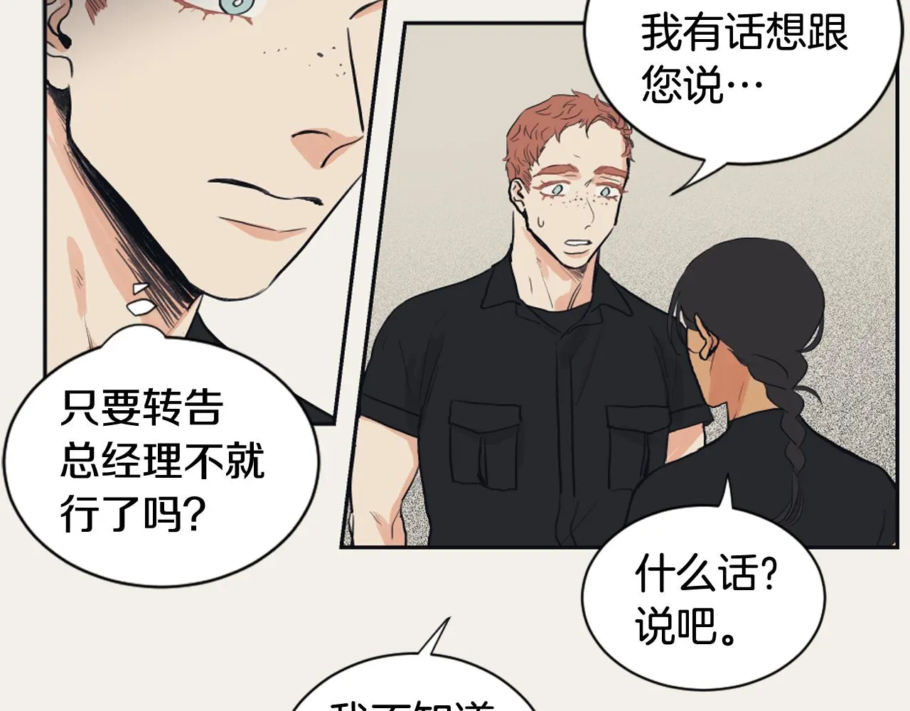 第14话 天才少女逆袭 第70页