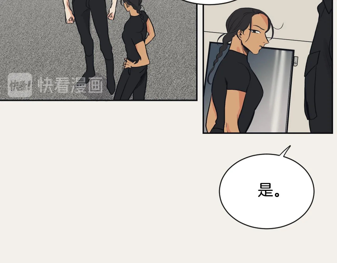 第14话 天才少女逆袭 第72页