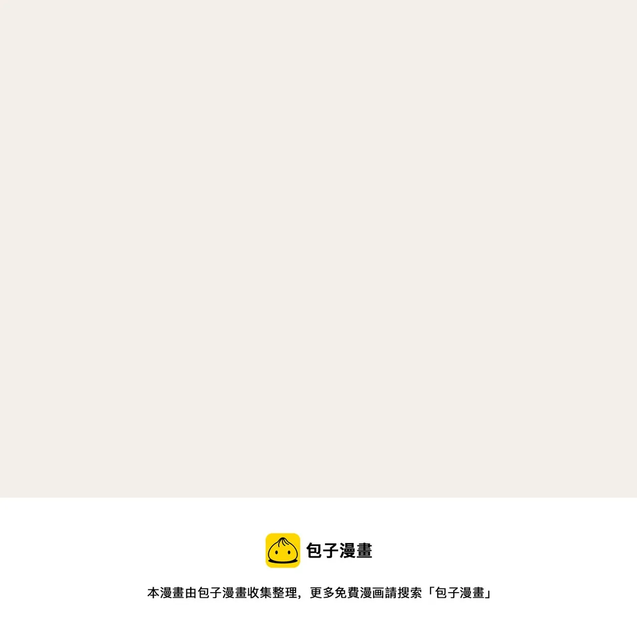 第14话 天才少女逆袭 第73页