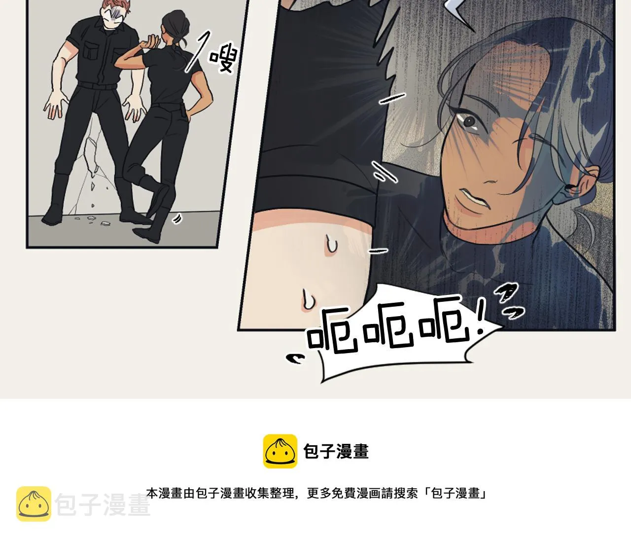 第14话 天才少女逆袭 第81页