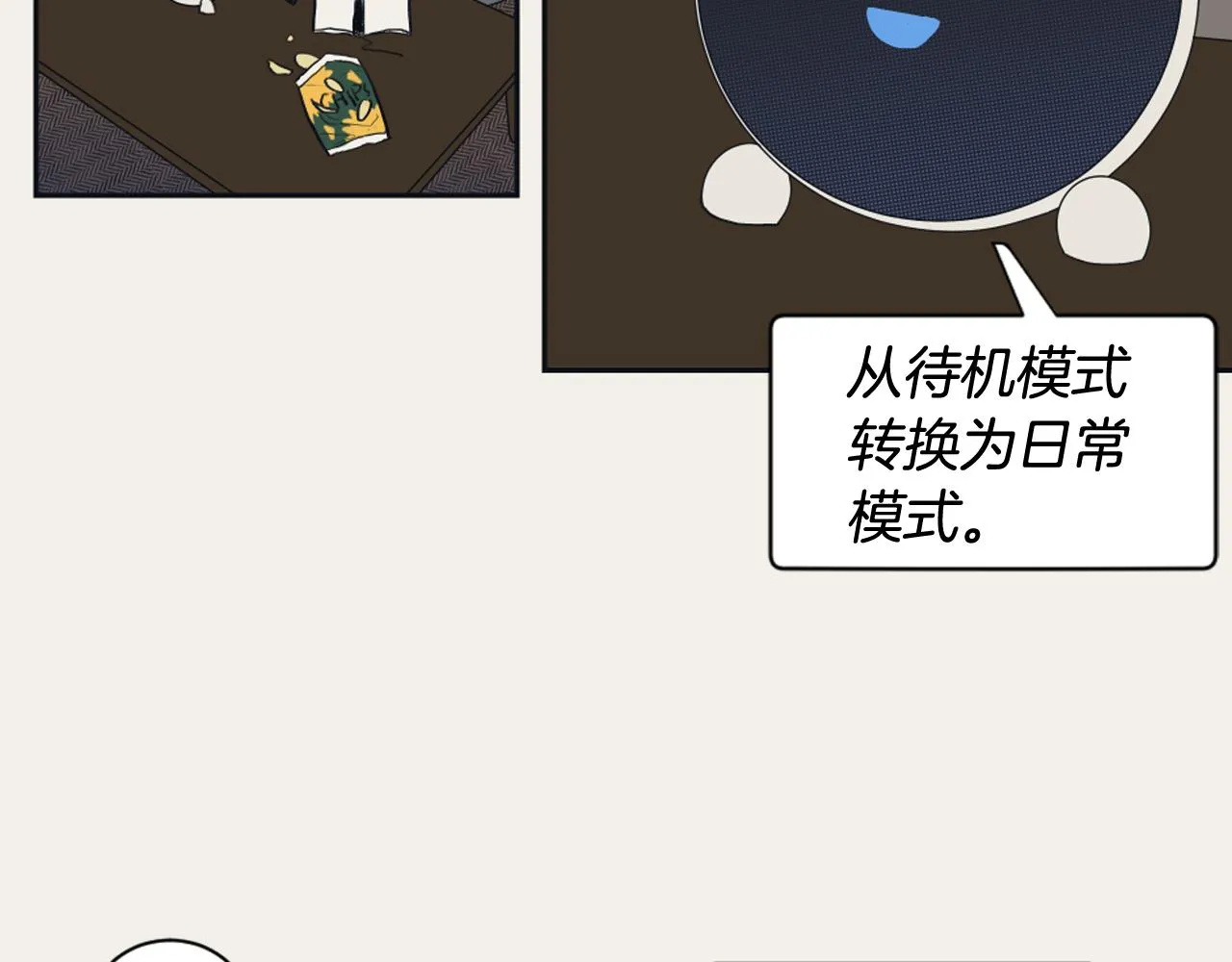第13话 捉迷藏游戏 第12页