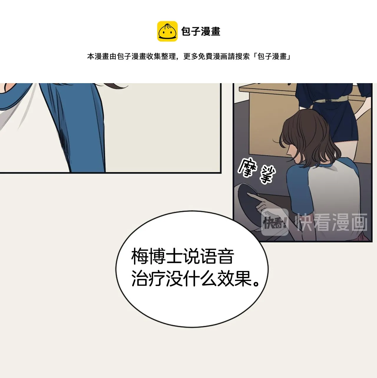 第13话 捉迷藏游戏 第33页
