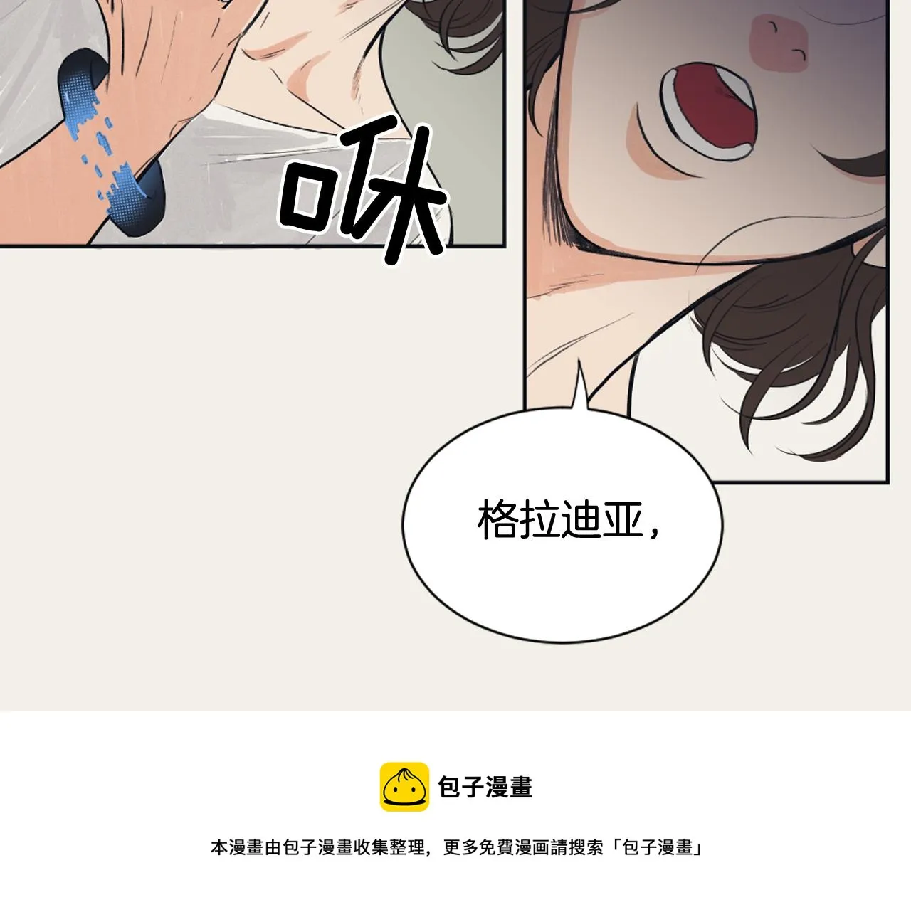 第13话 捉迷藏游戏 第77页