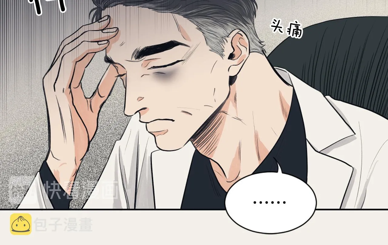 第12话 善意的谎言 第46页
