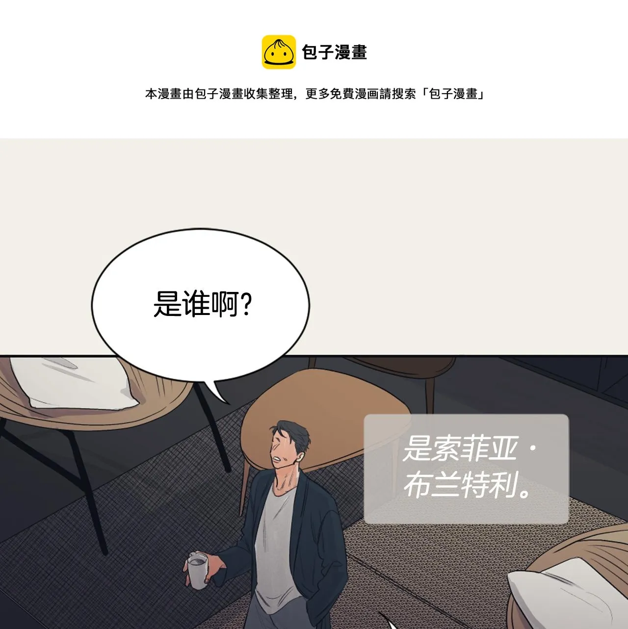 第11话 第二次人生 第61页