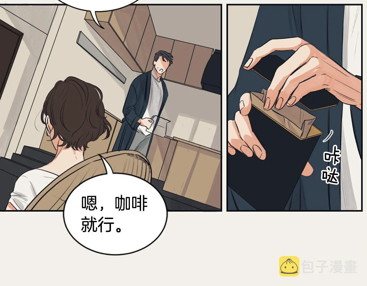 第11话 第二次人生 第70页